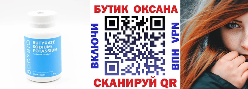 Бутират BDO 33%  Лебедянь 