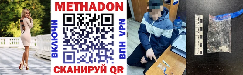цены   Лебедянь  МЕТАДОН VHQ 